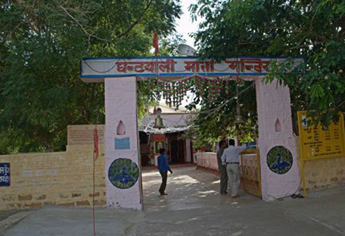घंटियाली राय मंदिर (स्वांगिया माता - जैसलमेर के भाटी राजवंश की कुलदेवी)