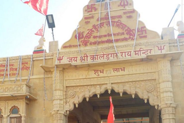 काले डूंगरराय मन्दिर (स्वांगिया माता - जैसलमेर के भाटी राजवंश की कुलदेवी)