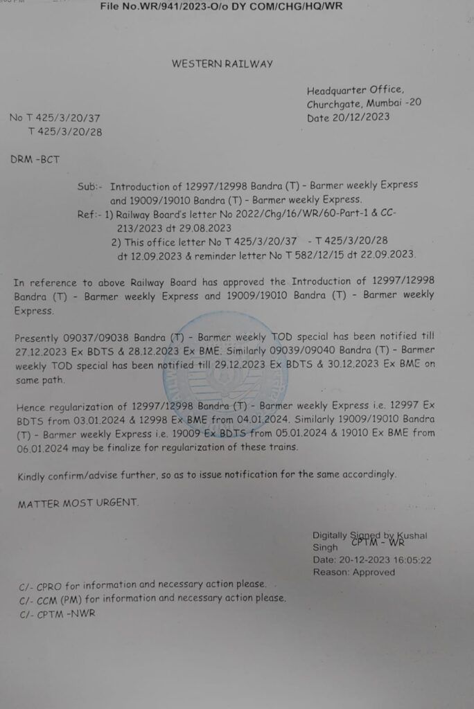 बाड़मेर से मुंबई के बीच चल रही स्पेशल ट्रेन हुई नियमित